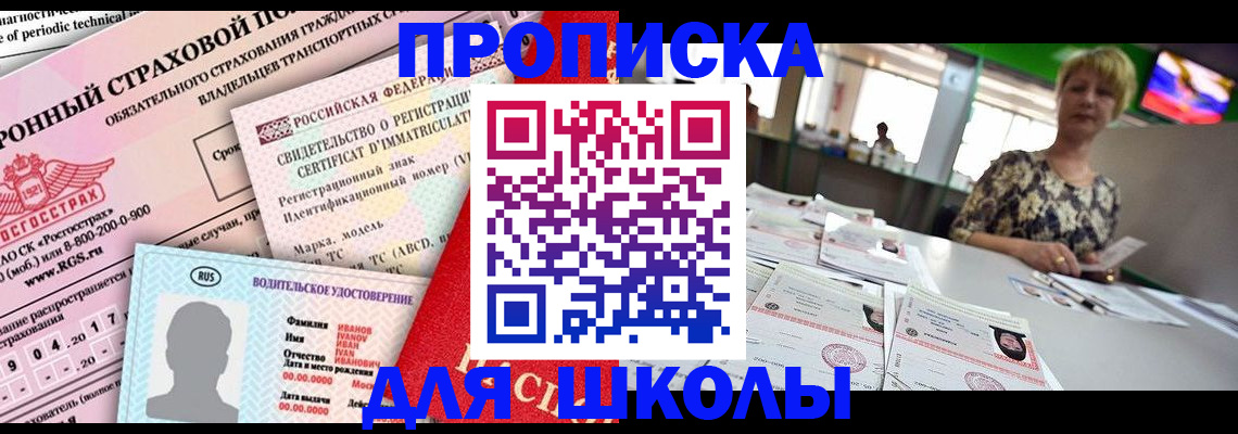 прописка для работы в Рязанской области
