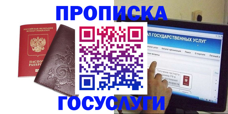 прописка регистрация в Рязанской области